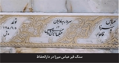 خاکِ آستان رضا (ع) گشتن خاکِ آستان رضا (ع) گشتن