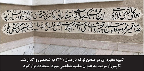 خاکِ آستان رضا (ع) گشتن خاکِ آستان رضا (ع) گشتن