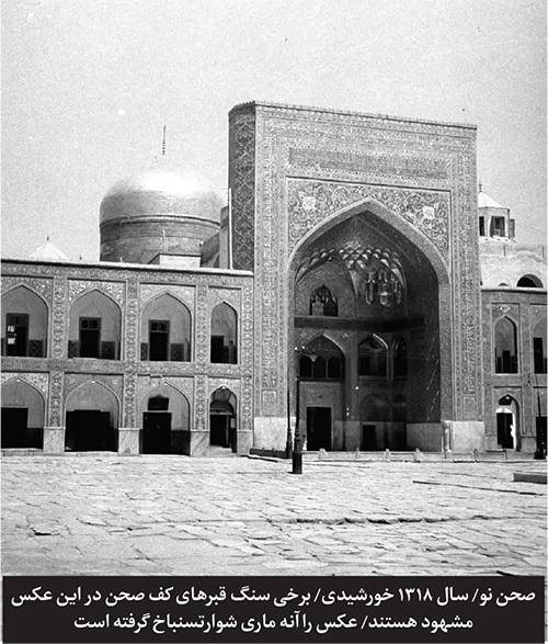 خاکِ آستان رضا (ع) گشتن خاکِ آستان رضا (ع) گشتن