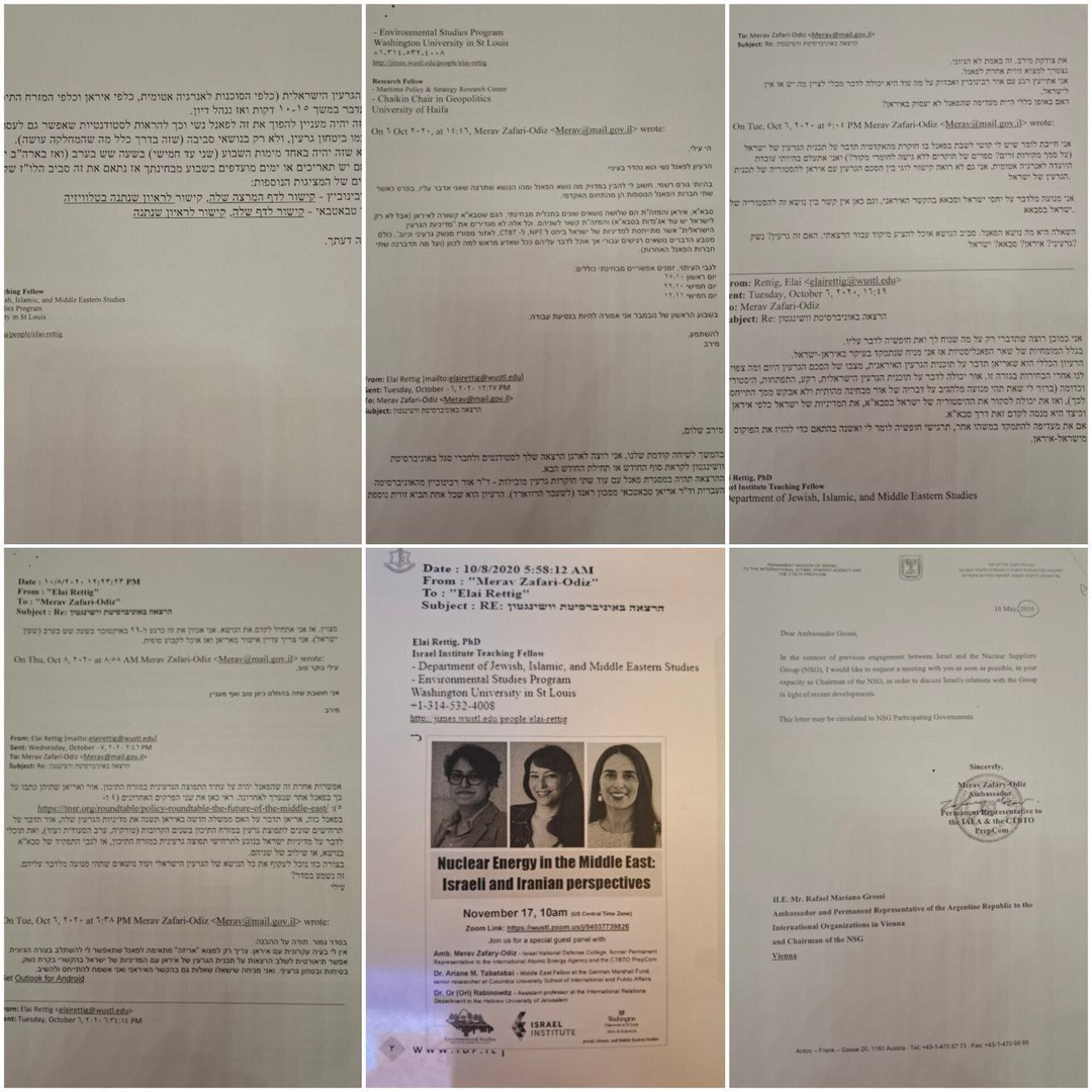 اسناد عملیات پیچیدۀ اطلاعاتی منتشر شد