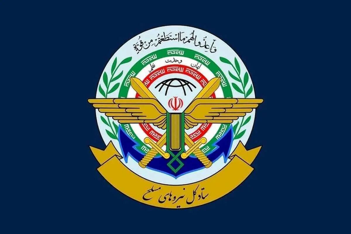 ستاد کل نیرو‌های مسلح در واکنش به اقدام تجاوزکارانه رژیم صهیونی دومین اطلاعیه‌ خود را صادر کرد.