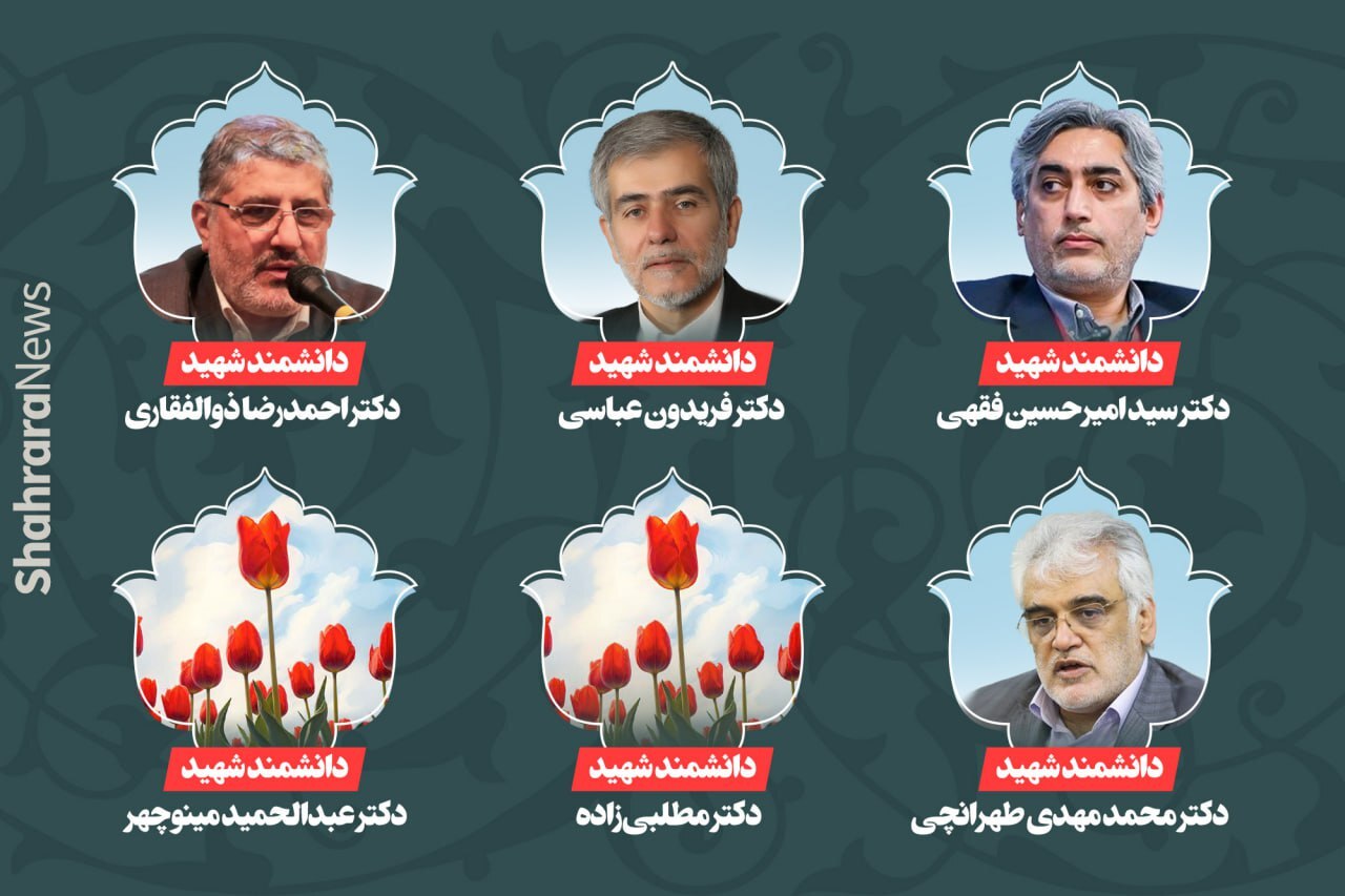 شهید فریدون عباسی، دانشمند هستهای ایران که بود؟ شهید فریدون عباسی، دانشمند هستهای ایران که بود؟