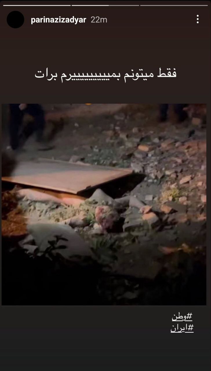 واکنش هنرمندان به حمله تجاوزکارانه رژیم صهیونیستی به خاک ایران