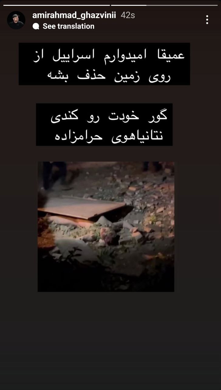 واکنش هنرمندان به حمله تجاوزکارانه رژیم صهیونیستی به خاک ایران