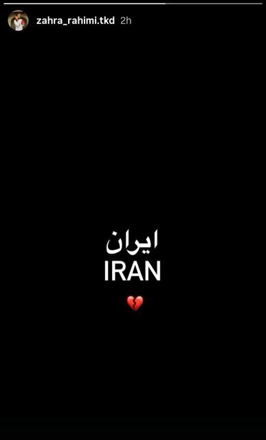 محکومیت تجاوز رژیم صهیونیستی به خاک ایران توسط ورزشکاران + عکس محکومیت تجاوز رژیم صهیونیستی به خاک ایران توسط ورزشکاران + عکس