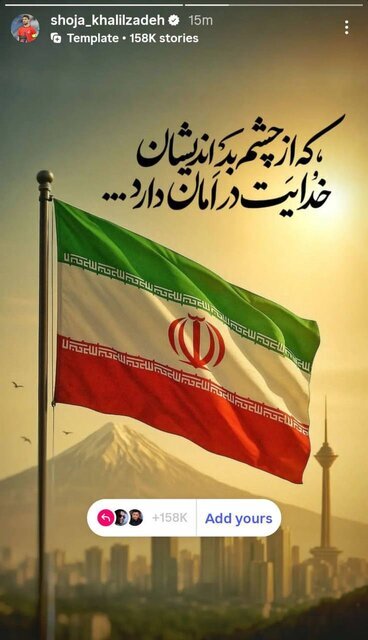 محکومیت تجاوز رژیم صهیونیستی به خاک ایران توسط ورزشکاران + عکس محکومیت تجاوز رژیم صهیونیستی به خاک ایران توسط ورزشکاران + عکس