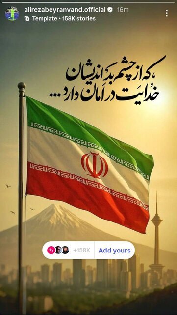 محکومیت تجاوز رژیم صهیونیستی به خاک ایران توسط ورزشکاران + عکس محکومیت تجاوز رژیم صهیونیستی به خاک ایران توسط ورزشکاران + عکس