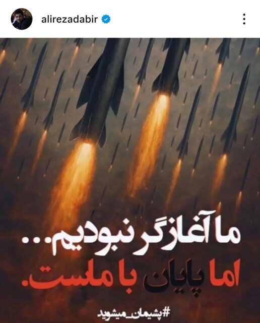 محکومیت تجاوز رژیم صهیونیستی به خاک ایران توسط ورزشکاران + عکس محکومیت تجاوز رژیم صهیونیستی به خاک ایران توسط ورزشکاران + عکس