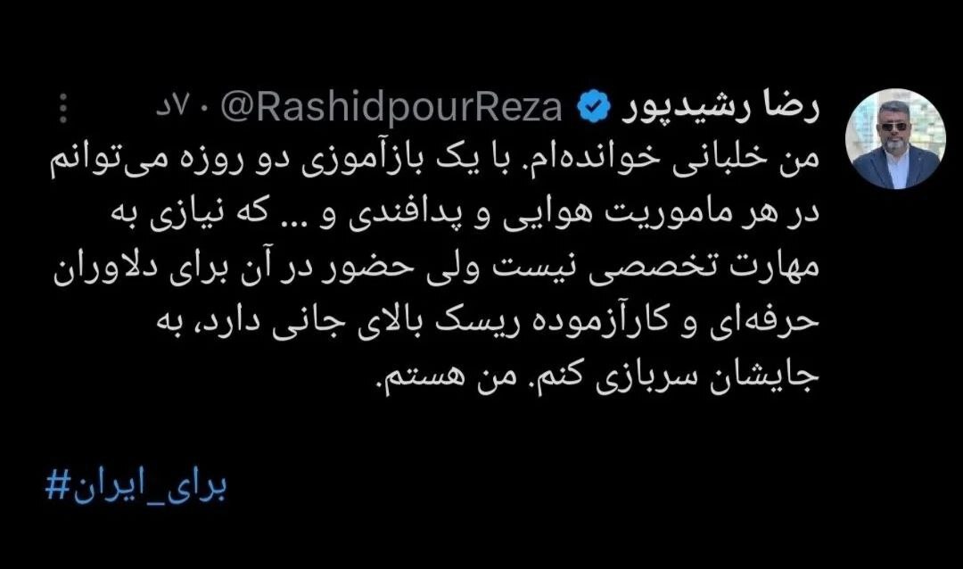 رضا رشیدپور: آماده سربازی هستم + عکس رضا رشیدپور: آماده سربازی هستم + عکس