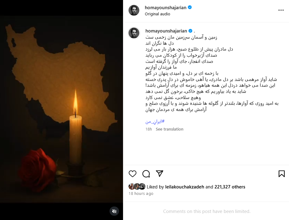 دل نوشته همایون شجریان به حملات رژیم صهیونیستی + عکس دل نوشته همایون شجریان به حملات رژیم صهیونیستی + عکس