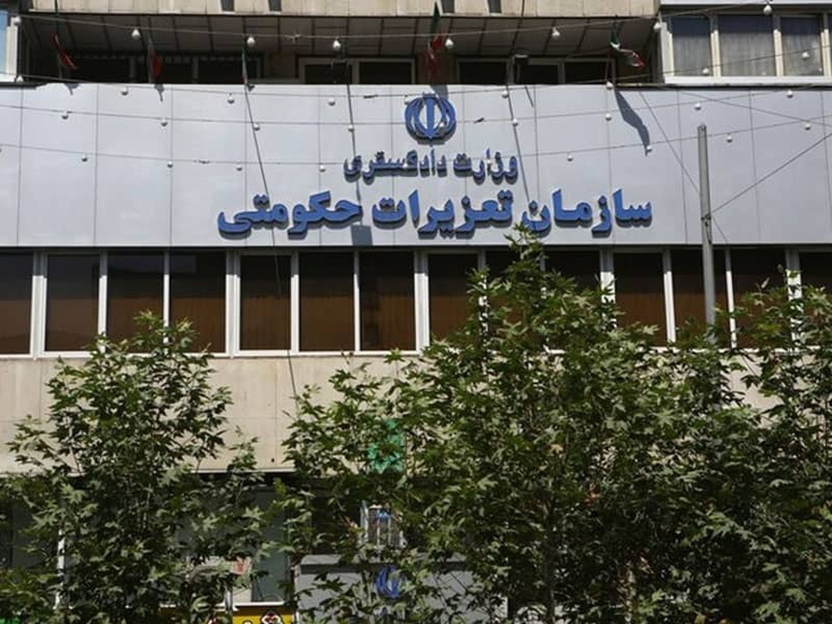 مصاحبه‌های استخدامی سازمان تعزیرات حکومتی در روزهای ۲۶ و ۲۷ خردادماه ۱۴۰۴ لغو شد.