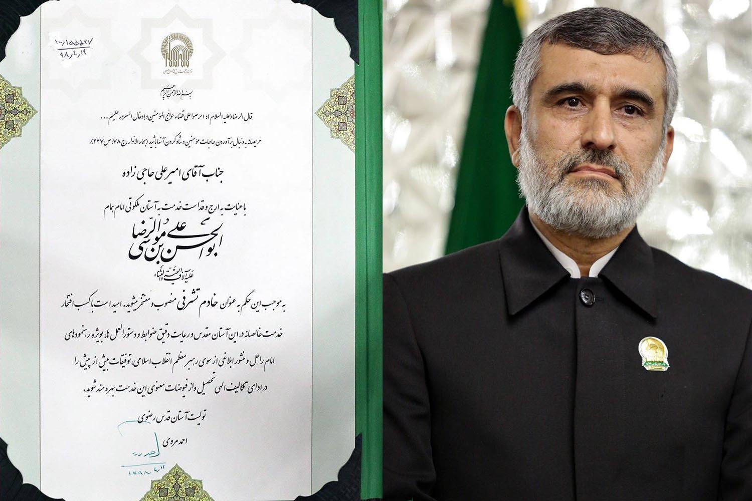 حکم خادمی سردار شهید امیرعلی حاجیزاده + متن و تصویر حکم خادمی سردار شهید امیرعلی حاجیزاده + متن و تصویر