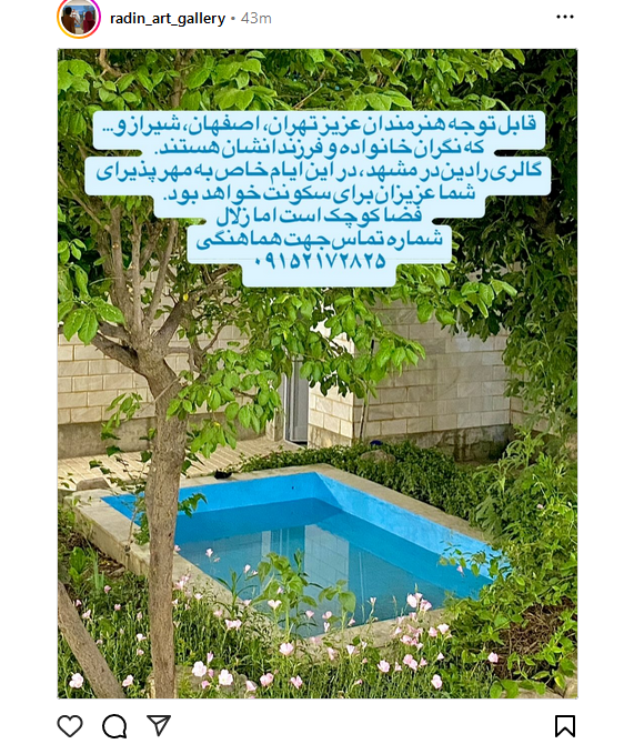 اقدام خیرخواهانه یک گالری هنری در مشهد برای پناه دادن به شهروندان درگیر با حمله اسرائیل اقدام خیرخواهانه یک گالری هنری در مشهد برای پناه دادن به شهروندان درگیر با حمله اسرائیل