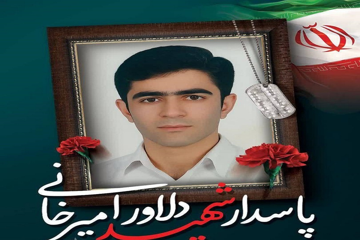 پاسدار شهید دلاور امیرخانی که شب گذشته ۲۴ خردادماه از سفر زیارتی مشهد به زنجان برگشته و بلافاصله به محل خدمت عازم شده بود ساعاتی بعد به درجه رفیع شهادت رسید.