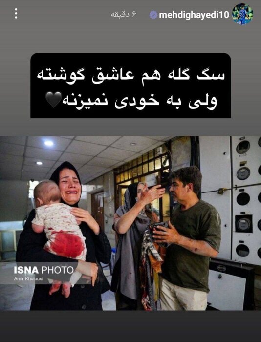 موضعگیری مهدی قایدی در قبال حامیان رژیم صهیونیستی+ عکس موضعگیری مهدی قایدی در قبال حامیان رژیم صهیونیستی+ عکس