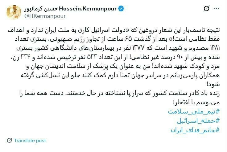 آمار شهدا و مجروحان حمله اسرائیل جنایتکار به ایران اعلام شد (۲۵ خرداد ۱۴۰۴) آمار شهدا و مجروحان حمله اسرائیل جنایتکار به ایران اعلام شد (۲۵ خرداد ۱۴۰۴)