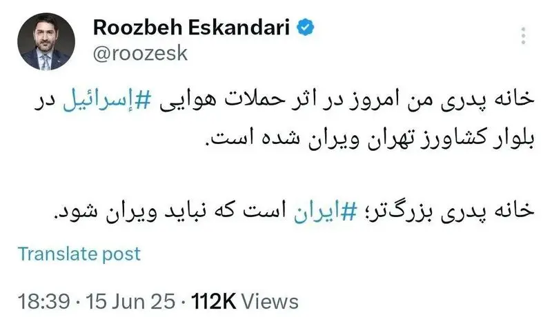 خانه پدری لاله و ستاره اسکندری بر اثر بمباران تخریب شد خانه پدری لاله و ستاره اسکندری بر اثر بمباران تخریب شد