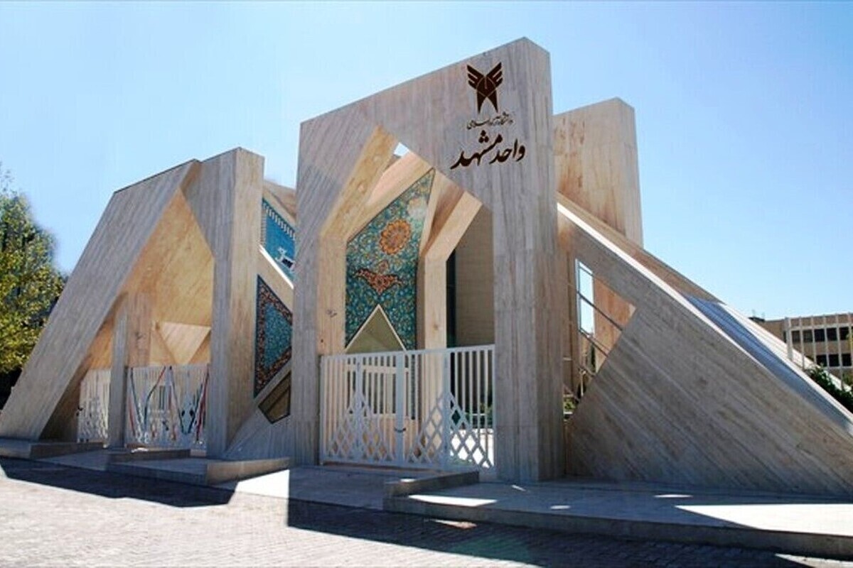 از روز چهارشنبه، ۲۸ خردادماه ۱۴۰۴، امتحانات دانشگاه آزاد اسلامی خراسان رضوی طبق تقویم از قبل اعلام شده، به صورت حضوری برگزار خواهد شد.