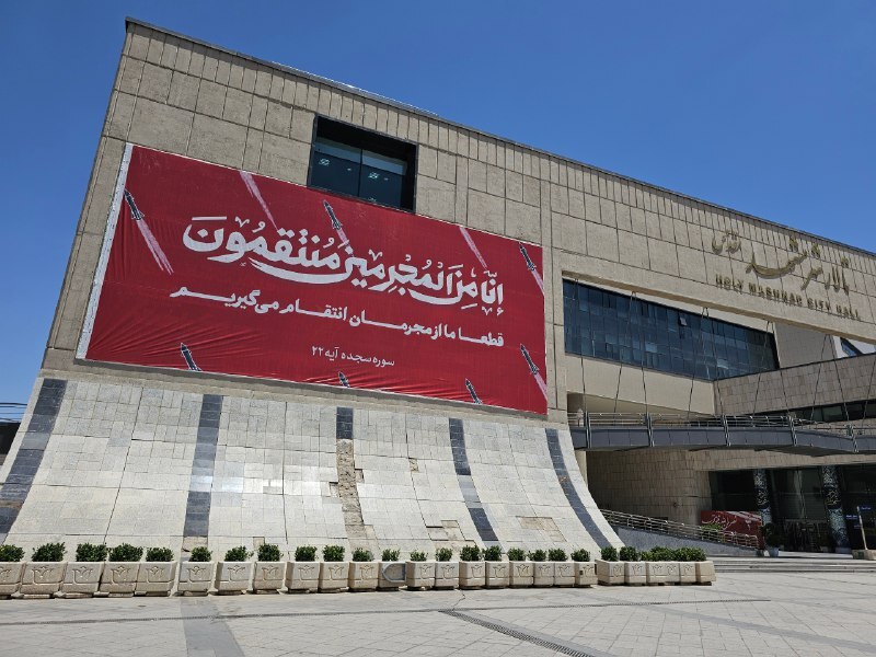 اکران دیوارنگاره میدان شهدا مشهد با موضوع واکنش به جنایات رژیم صهیونیستی + عکس