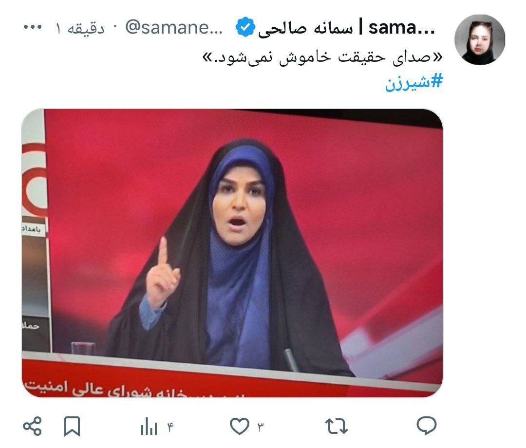 سحر امامی: چرا صدای مردم را خاموش میکنید؟ سحر امامی: چرا صدای مردم را خاموش میکنید؟