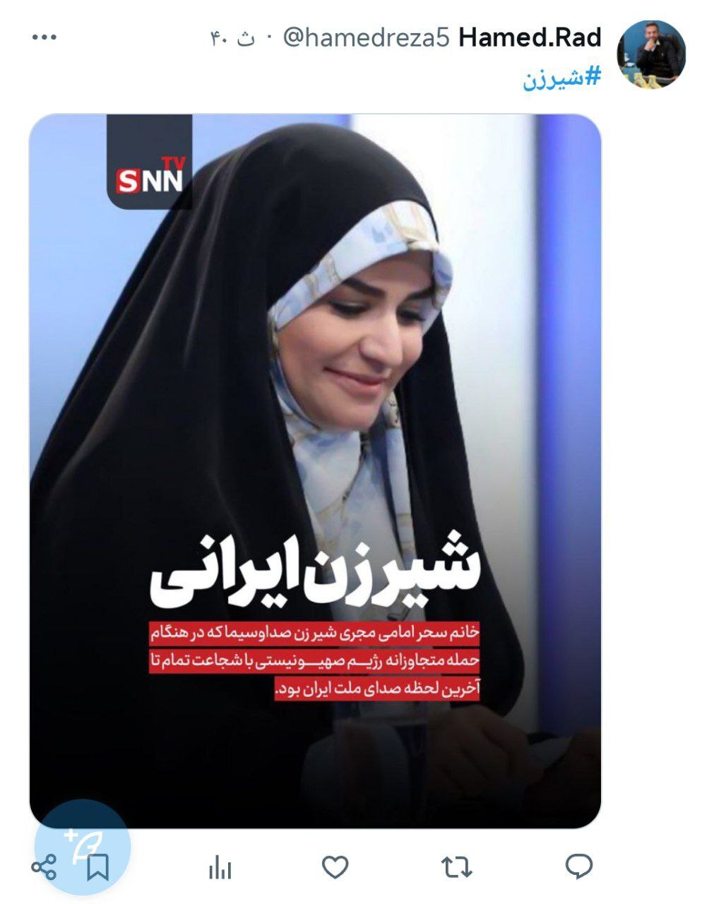 سحر امامی: چرا صدای مردم را خاموش میکنید؟ سحر امامی: چرا صدای مردم را خاموش میکنید؟