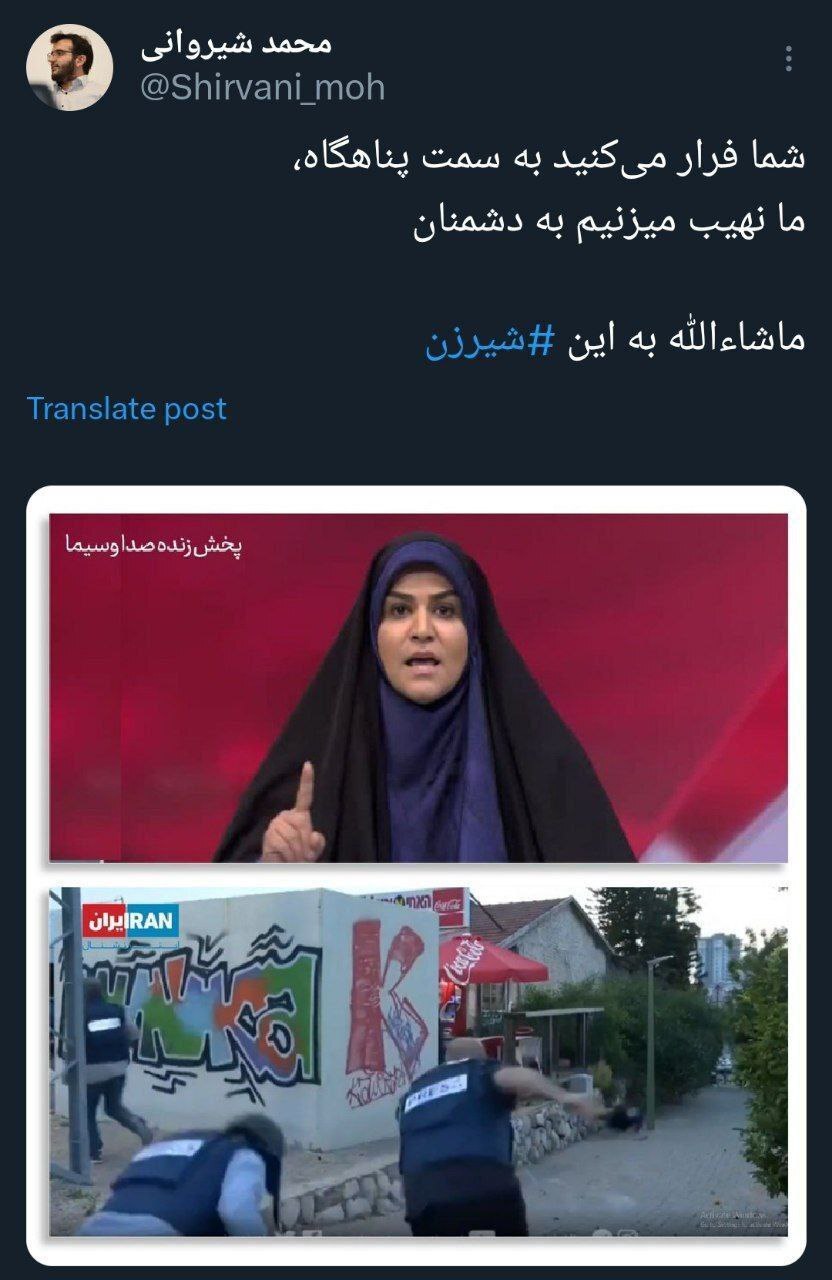 واکنش کاربران فضای مجازی به شجاعت و صلابت سحر امامی، مجری صداوسیما