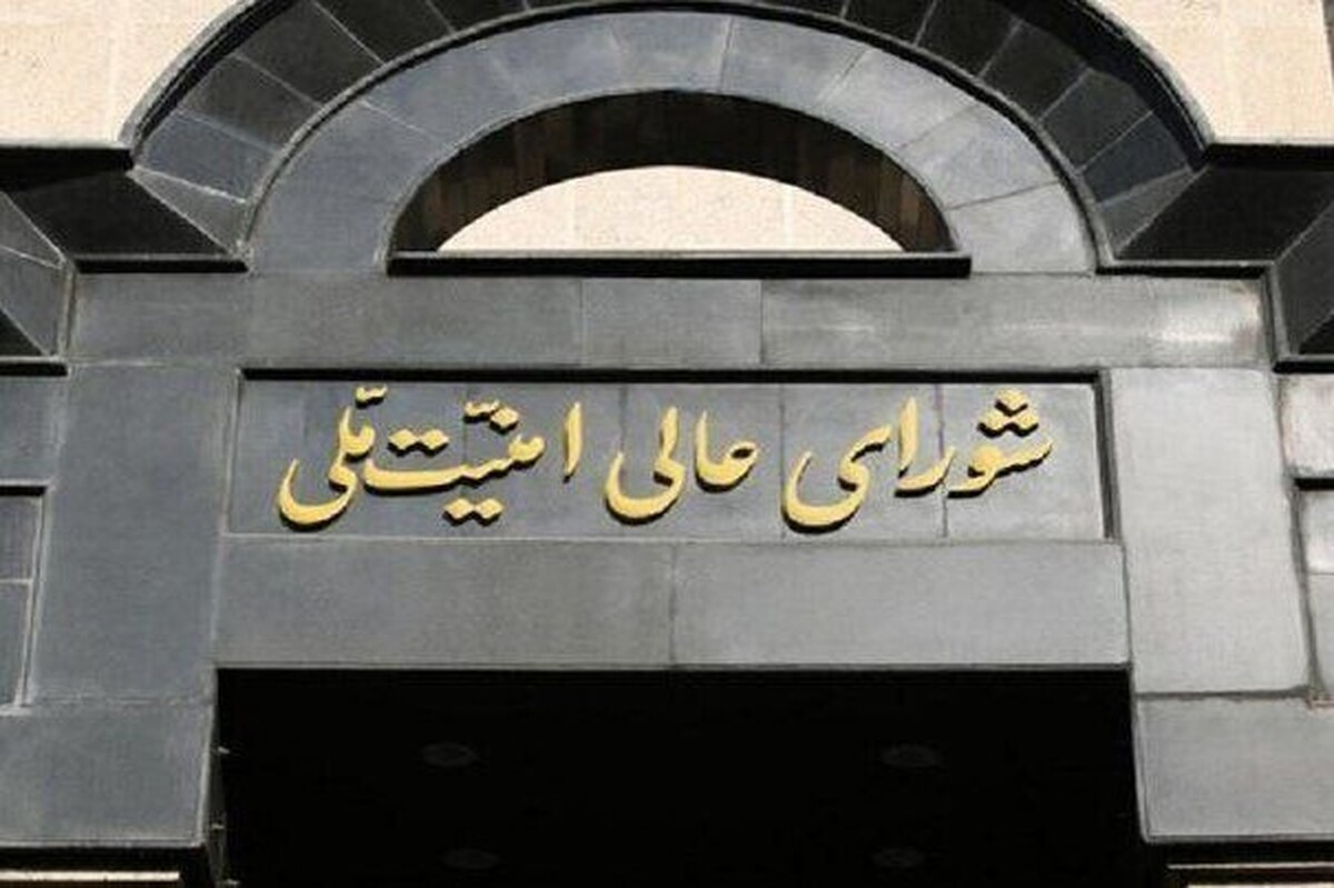 براساس اعلام شورای عالی امنیت ملی، هرگونه اقدام به نفع عملیات‌های جنایتکارانه رژیم صهیونیستی مشمول برخورد قاطعانه و اشد مجازات خواهد بود.