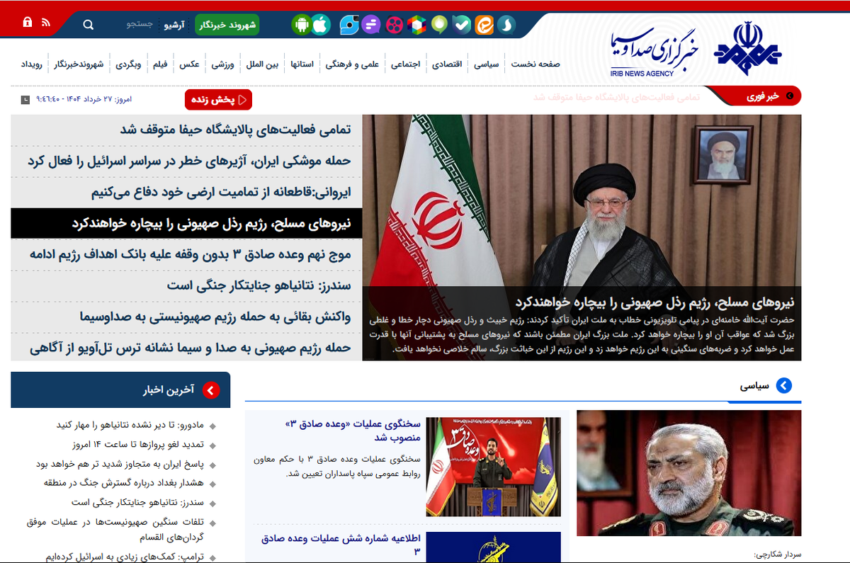 سایت خبرگزاری صداوسیما که ساعاتی از دسترس خارج شده بود در دسترس قرار گرفت.