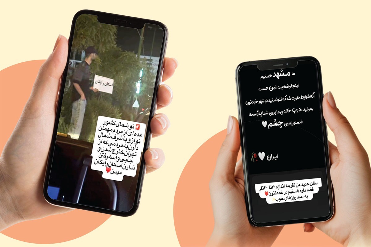 مهمان‌نوازی مشهدی‌ها در روز‌های سخت