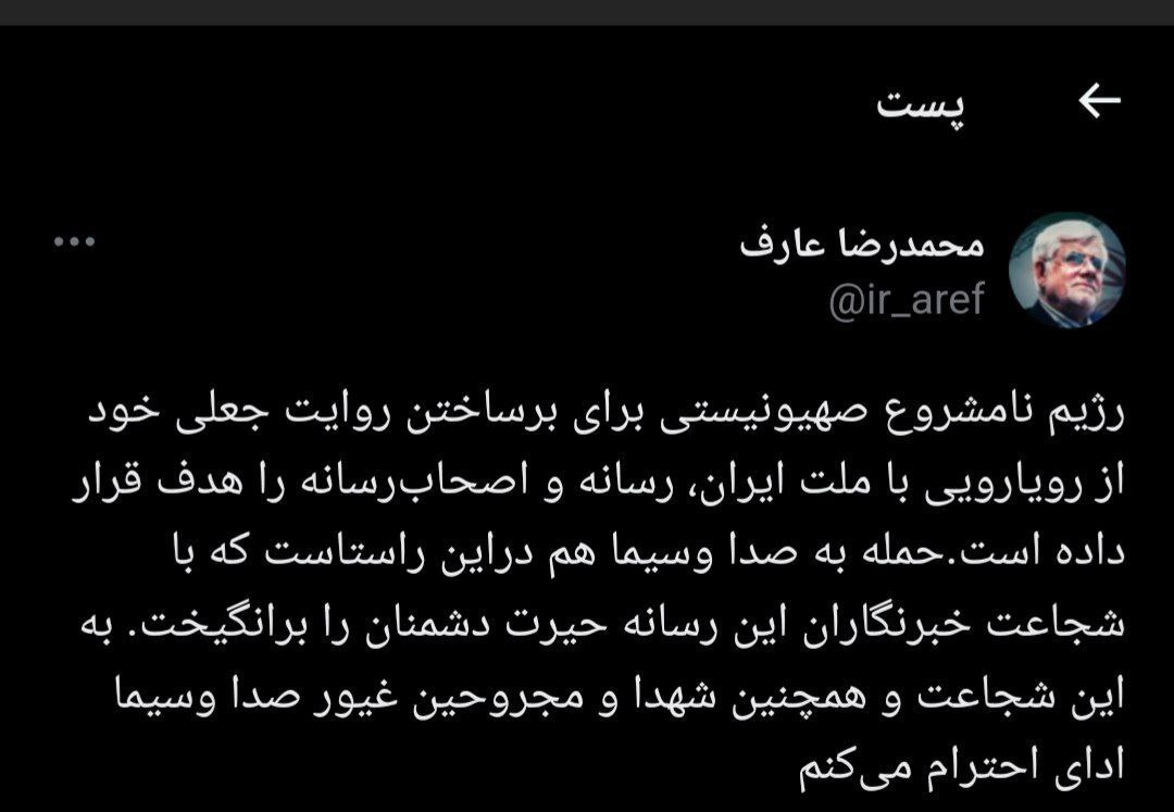 ادای احترام معاون اول رئیسجمهور به شجاعت خبرنگاران و کارکنان صدا و سیما + عکس ادای احترام معاون اول رئیسجمهور به شجاعت خبرنگاران و کارکنان صدا و سیما + عکس