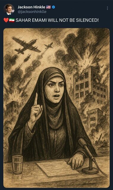 تمجید «جکسون هینکل» روزنامه‌نگار آمریکایی از سحر امامی + عکس