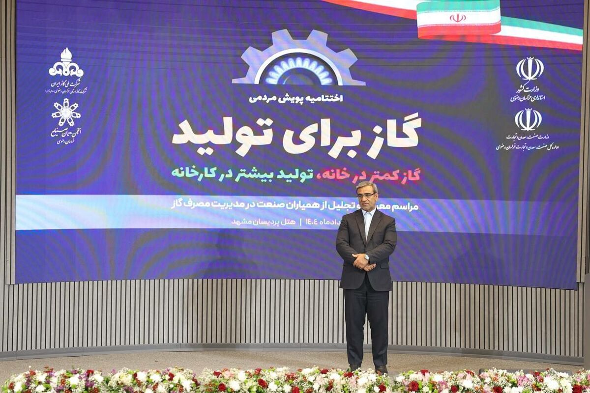 استاندار خراسان رضوی گفت: توسعه پایدار با وجود منابع و انرژی پایدار رقم می‌خورد.