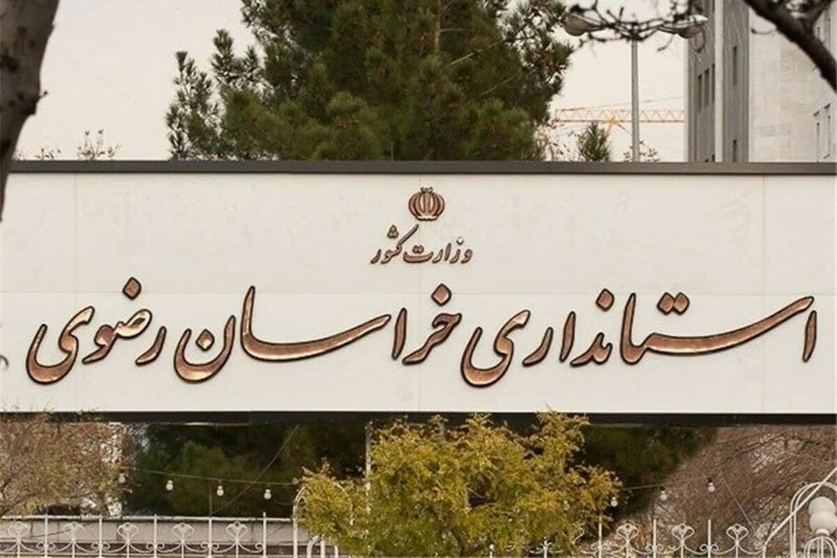 معاون توسعه منابع و مدیریت استانداری خراسان رضوی از فعالیت ادارات و دستگاه‌های اجرایی این استان با ۵۰ درصد نیروی کار در روز چهارشنبه هفته جاری (فردا) خبر داد.