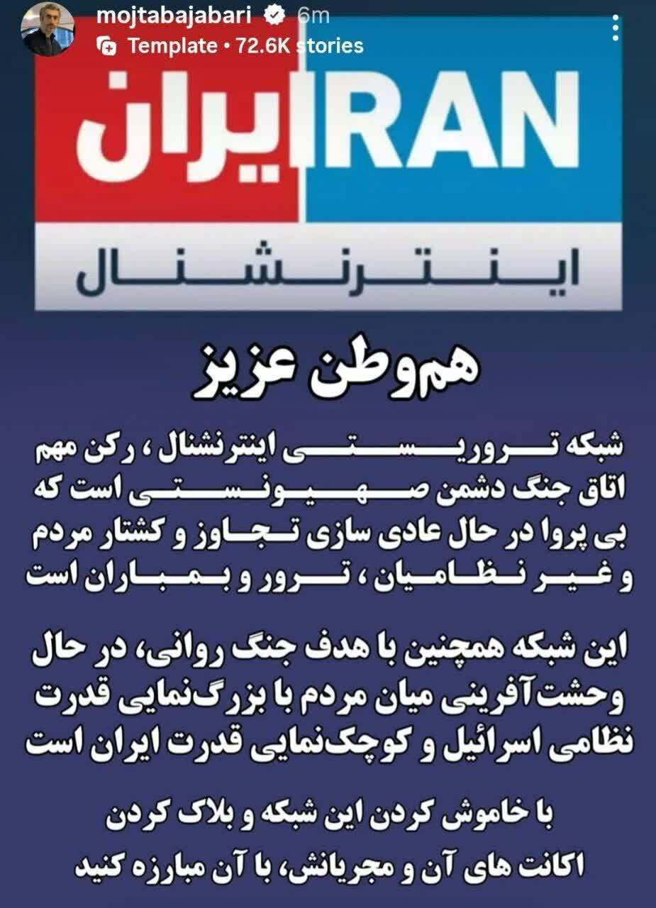 گل زیبای مجتبی جباری به رسانه صهیونیستی اینترنشنال گل زیبای مجتبی جباری به رسانه صهیونیستی اینترنشنال