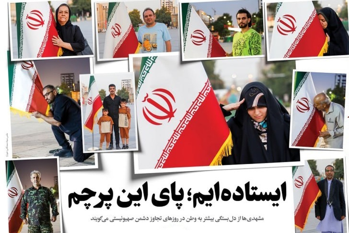 مشهدی‌ها از دلبستگی بیشتر به وطن در روزهای تجاوز دشمن صهیونیستی می‌گویند.