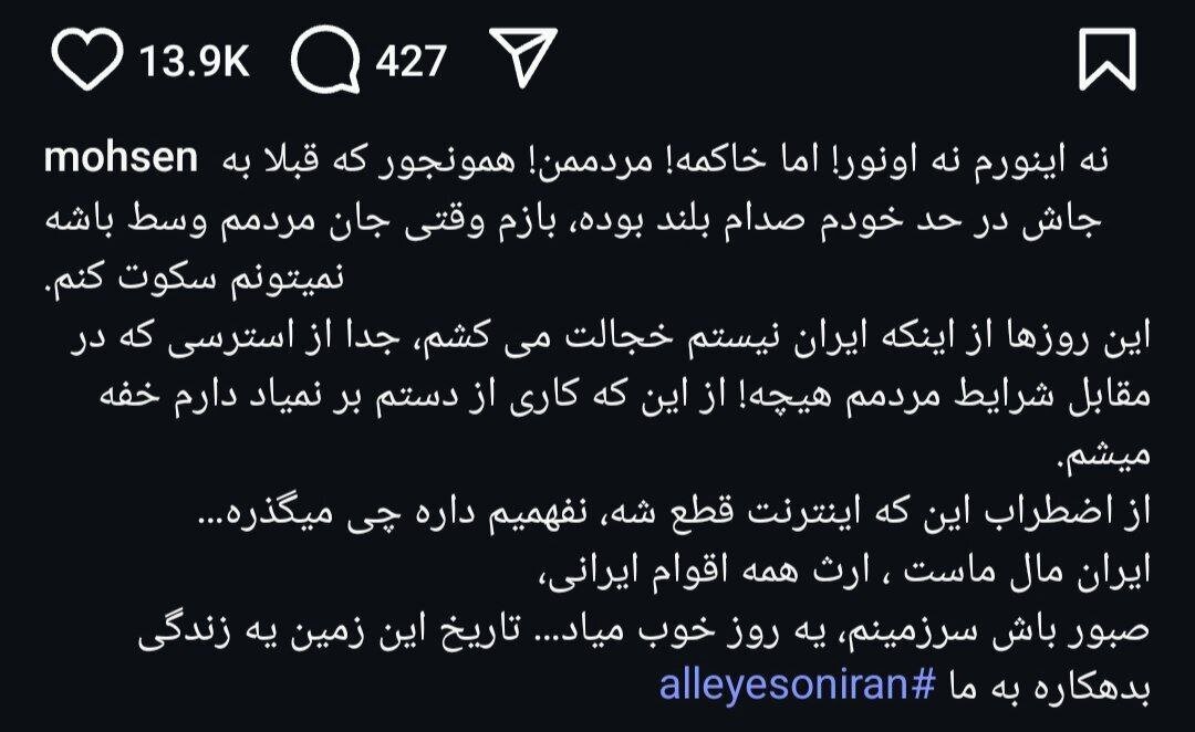 واکنش محسن یگانه به حمله اسرائیل به ایران + عکس واکنش محسن یگانه به حمله اسرائیل به ایران + عکس