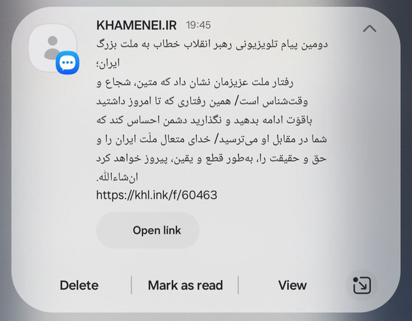 سامانه پیامکی دفتر رهبر انقلاب فعال شد سامانه پیامکی دفتر رهبر انقلاب فعال شد