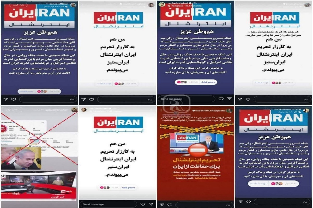۱۳۰ هزار هنرمند و ورزشکار کشورمان در راستای خیانت‌های اینترنشنال، با انتشار پوستری در صفحات مجازی خواستار تحریم این شبکه شده‌اند.