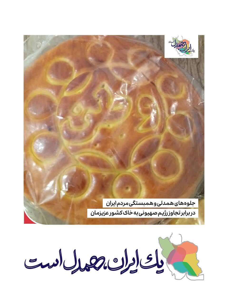 یک ایران پشتِ ایران | خلق صحنههایی متفاوت از مهربانی و نوعدوستی مردم یک ایران پشتِ ایران | خلق صحنههایی متفاوت از مهربانی و نوعدوستی مردم