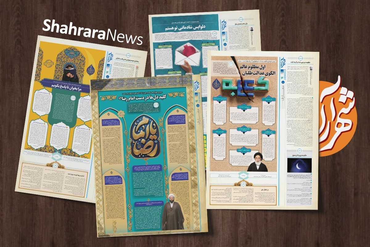 حجت‌الاسلام‌والمسلمین محمدکاظم راشدیزدی می‌گوید: روزنامه شهرآرا یکی از به‌روزترین، متنوع‌ترین و بامحتواترین روزنامه‌هایی است که شخصا مطالعه کرده‌ام و تنوع و مفید بودن مطالب و پرداخت به موضوعات روز، آن را مخاطب‌پسند کرده است.ت‌وگو با کارشناسان و استادان حوزه و دانشگاه به‌مناسبت سالروز تأسیس روزنامه شهرآرا مطرح شد.