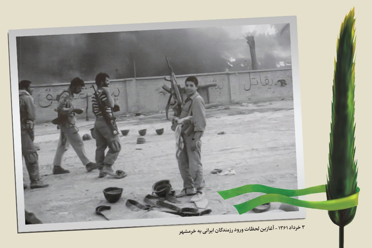 خرمشهر و راهی که باید رفت