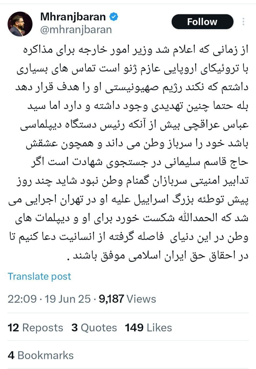 ترور عباس عراقچی توسط رژیم اسرائیل خنثی شد (۲۹ خرداد ۱۴۰۴) +جزئیات ترور عباس عراقچی توسط رژیم اسرائیل خنثی شد (۲۹ خرداد ۱۴۰۴) +جزئیات