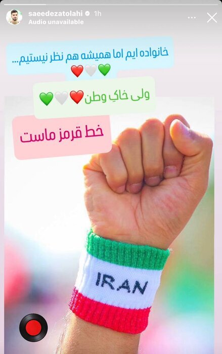 عزت الهی: وطن خط قرمز ما است عزت الهی: وطن خط قرمز ما است