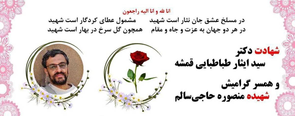 ترور یک دانشمند هستهای دیگر در منزلش ترور یک دانشمند هستهای دیگر در منزلش