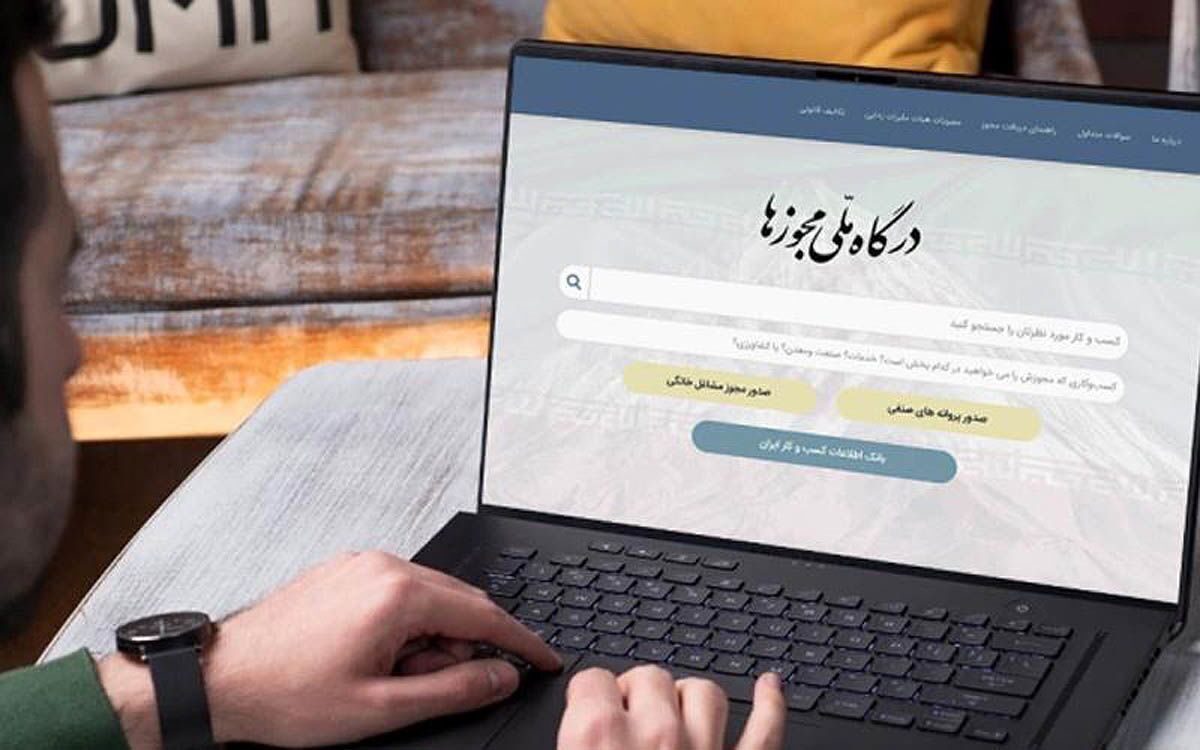 وزارت اقتصاد به‌منظور حمایت از کسب‌وکارها در شرایط اضطرار اقتصادی، الزام به تمدید خودکار مجوز‌های کسب‌وکار صادره از درگاه ملی مجوز‌های کشور را به کلیه مراجع صادرکننده مجوز ابلاغ کرد.