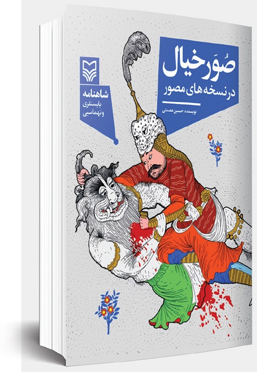 باید از قابلیتهای نگارگری در هنرهای جدید استفاده کنیم باید از قابلیتهای نگارگری در هنرهای جدید استفاده کنیم