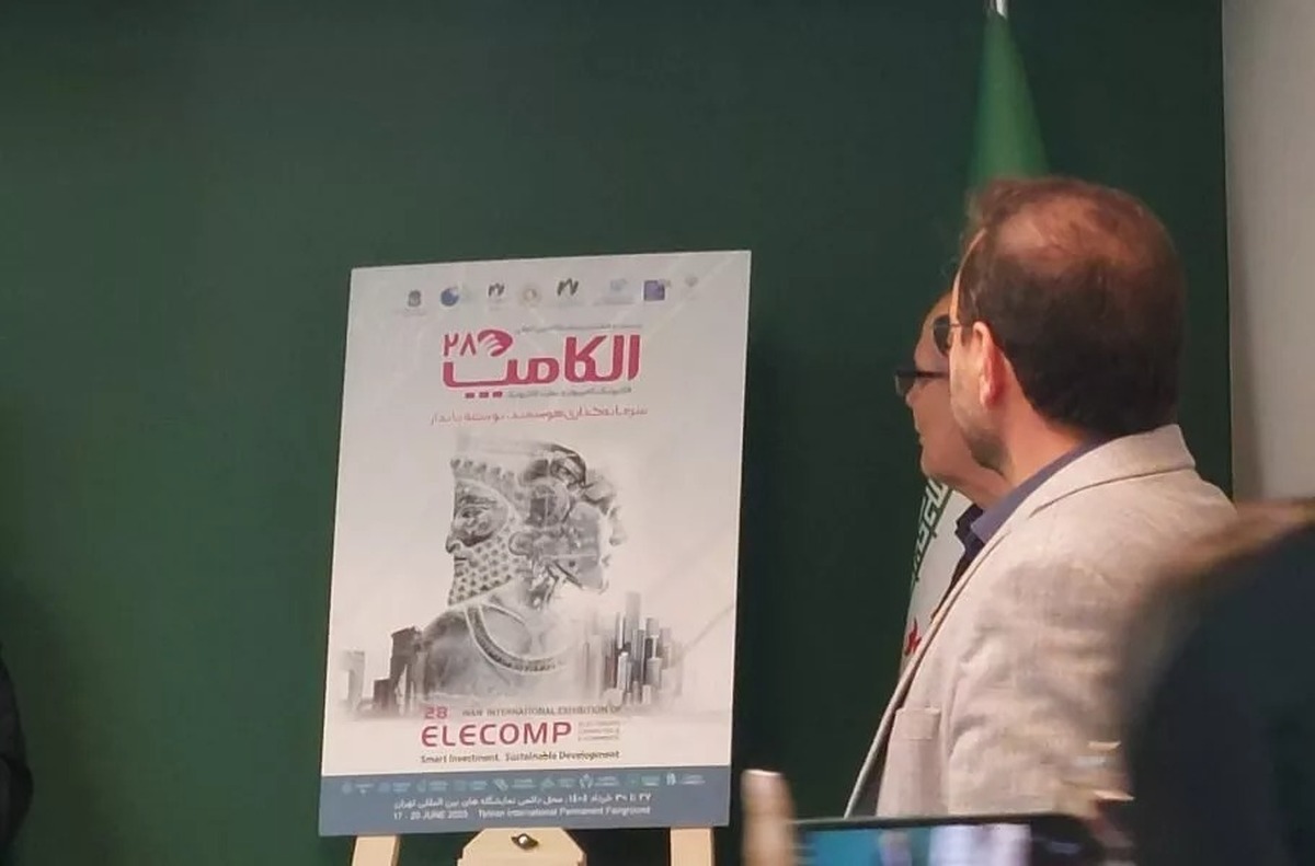شعار الکامپ ۱۴۰۴ مشخص شد: «سرمایه‌گذاری هوشمند و توسعه پایدار»