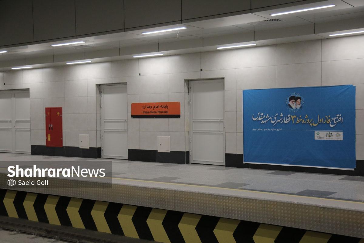 معاون شهردار مشهد: تأمین منابع مالی خط سه مترو را در اوراق مشارکت سال آینده در نظر گرفتیم