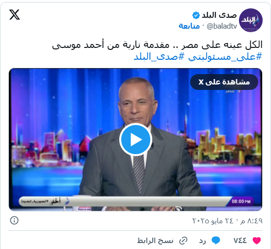 هشدارهای عجیب در مصر، چه خبری در راه است؟ هشدارهای عجیب در مصر، چه خبری در راه است؟