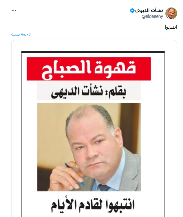 هشدارهای عجیب در مصر، چه خبری در راه است؟ هشدارهای عجیب در مصر، چه خبری در راه است؟